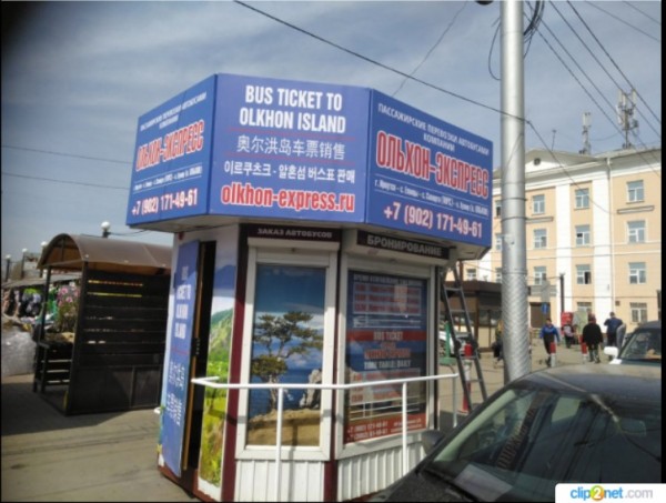 Файл:Baikal 2019 (3).jpg