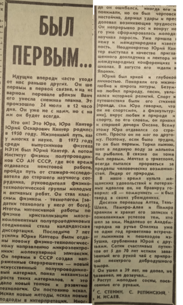 Файл:Kanter newspaper.png