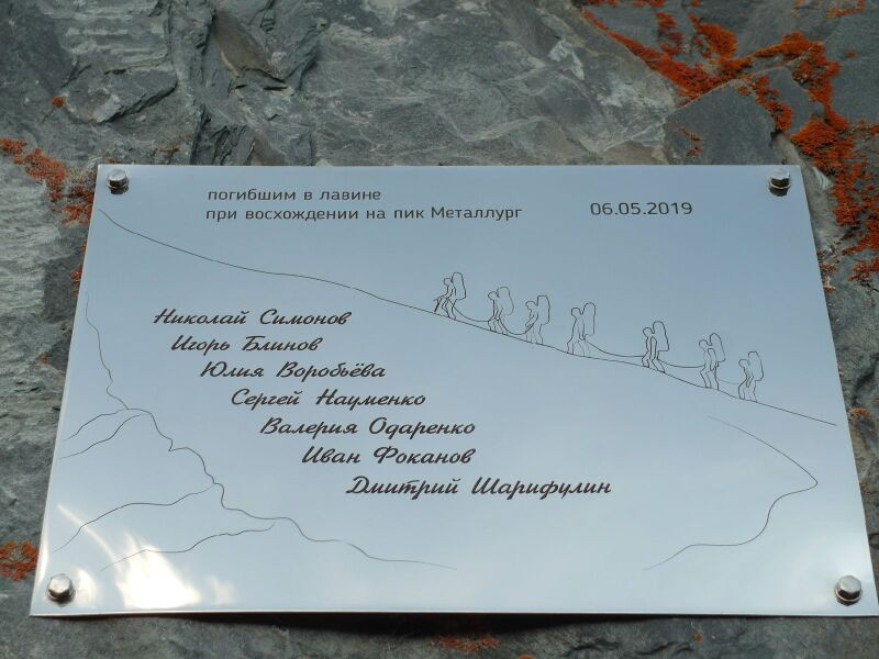 Файл:Memorial-plaque.jpg