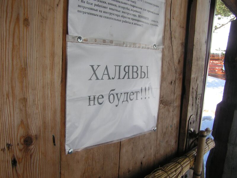 Файл:SnowAktru2010 Xalyava.JPG