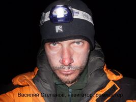 Степанов Василий